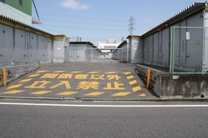名和北