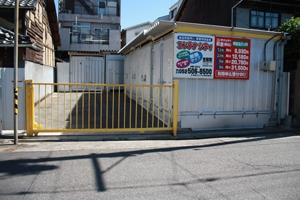笠取町
