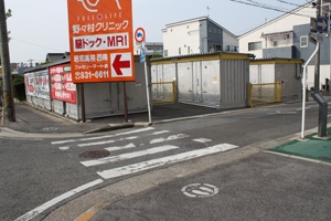 池場五丁目