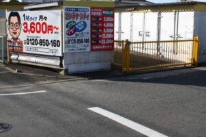 入場二丁目