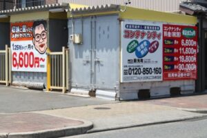 田光町