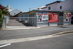 大喜町三丁目