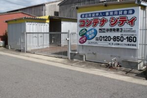 砂原町第三