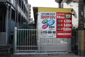高間町