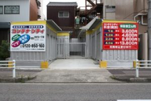 光が丘一丁目