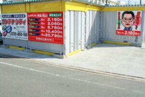 千音寺小学校西第二