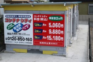 大森四丁目