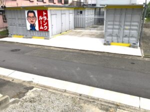 明治一丁目第二
