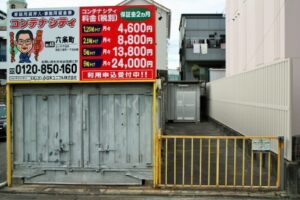 六条町