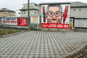 大治三本木