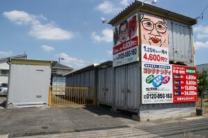 菅田第二