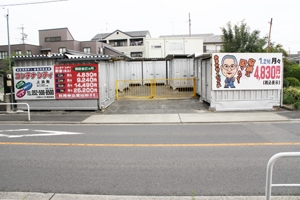 上浜町