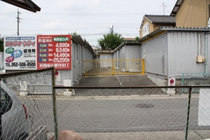 延珠町