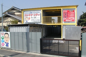 勝川惣中町