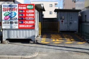 三軒町