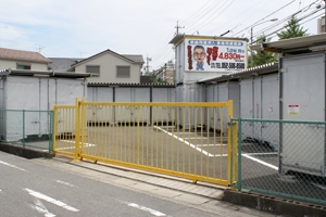 苗田町