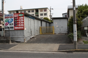 浪打町