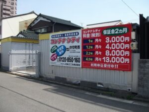 中切町西