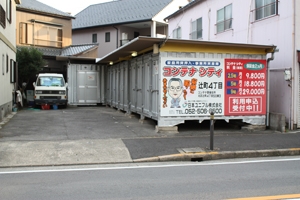 辻町四丁目