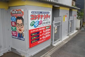 大杉三丁目