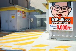 西味鋺四丁目