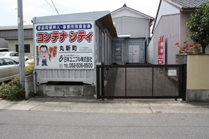 丸新町