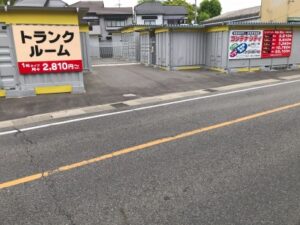 如意二丁目