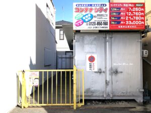 瑠璃光町三丁目